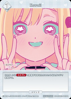 kawaii 【BB-BSQ2-081PR】